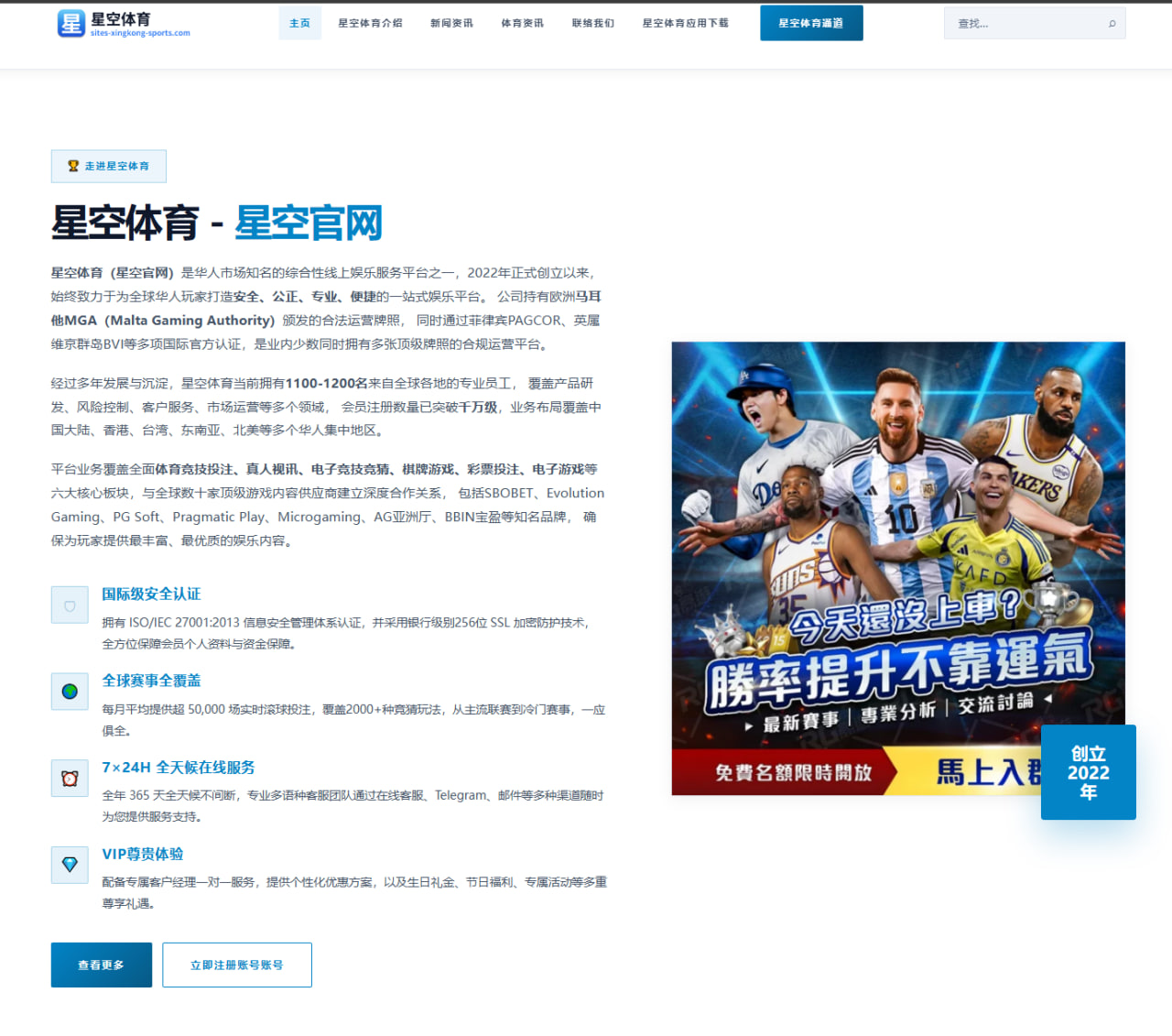 博纳展望精彩赛季并肩同行共铸伟业