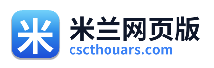米兰网页版
